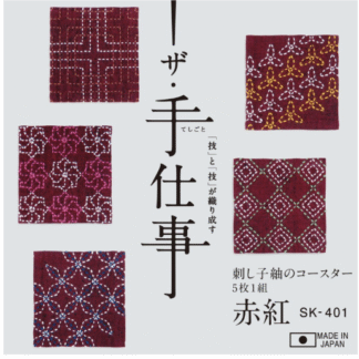Sashiko-kit: Coasters, Mørk rød, Tsumugi